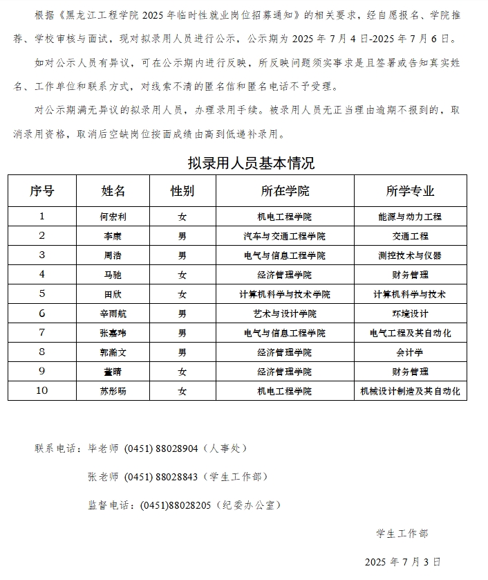 微信截图_20250703164659.png